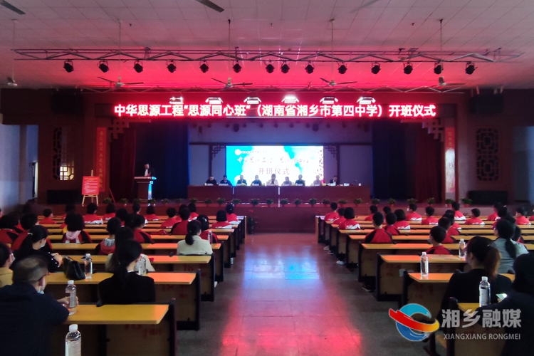 爱心助学 放飞梦想！mobile365官网是多少_约彩365官方网站下载_约彩365软件官方下载四中“思源·同 